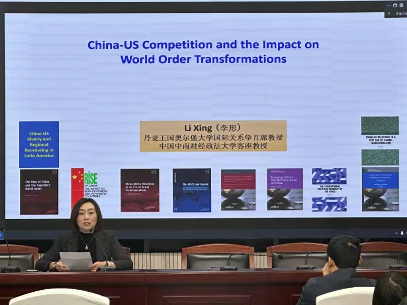 【75周年学术校庆·哲学院海外名家系列讲座】李形:中美博弈对世界秩序变迁的影响
