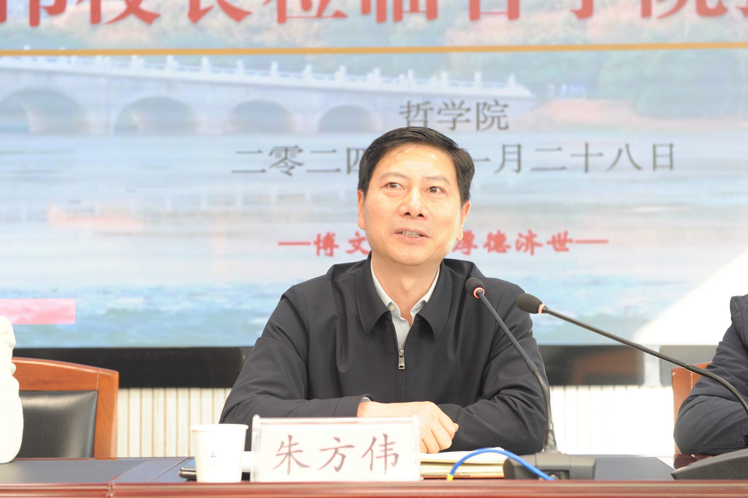 校长、党委副书记朱方伟教授 深入哲学院指导工作